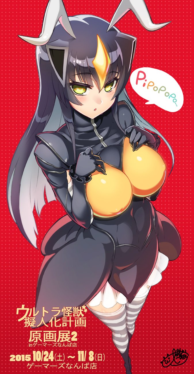 1girl black_hair breasts covered_nipples female highres long_hair monster_girl ookuma_(nitroplus) parted_lips personification solo striped striped_legwear thigh-highs ultra_series yellow_eyes zetton