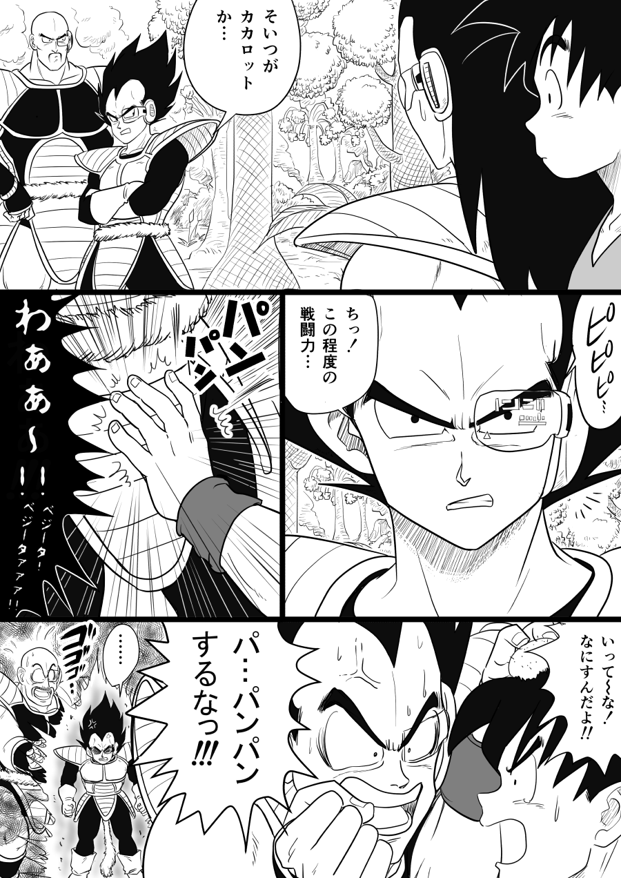 akira_(reincarnationmorning318) anger_vein angry armor aura bald brothers closed_eyes comic crossed_arms dragon_ball dragon_ball_z emphasis_lines facial_hair highres monkey_tail monochrome mustache nappa open_mouth raditz scouter shaded_face siblings son_gokuu surprised sweat translation_request tree vegeta widow's_peak