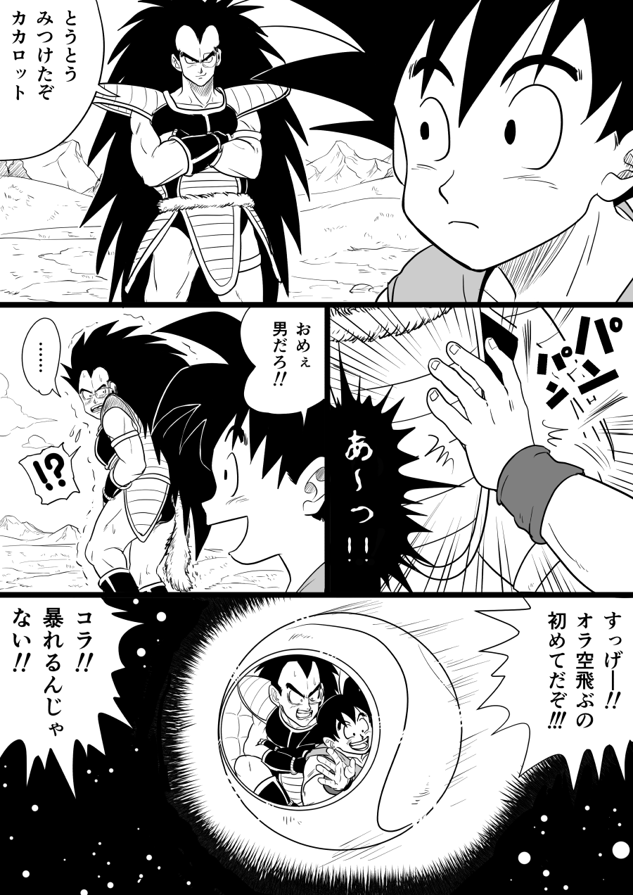 akira_(reincarnationmorning318) armor brothers comic crossed_arms dragon_ball dragon_ball_z emphasis_lines highres long_hair monkey_tail monochrome mountain open_mouth raditz scouter siblings smile son_gokuu space space_craft sweat translation_request trembling very_long_hair widow's_peak