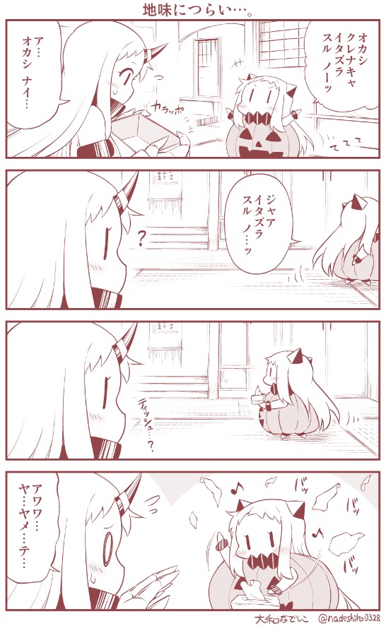 +++ 2girls 4koma ? claws comic commentary_request covered_mouth flying_sweatdrops halloween halloween_costume jack-o'-lantern kantai_collection monochrome multiple_girls musical_note northern_ocean_hime seaport_hime shinkaisei-kan translation_request twitter_username yamato_nadeshiko |_|