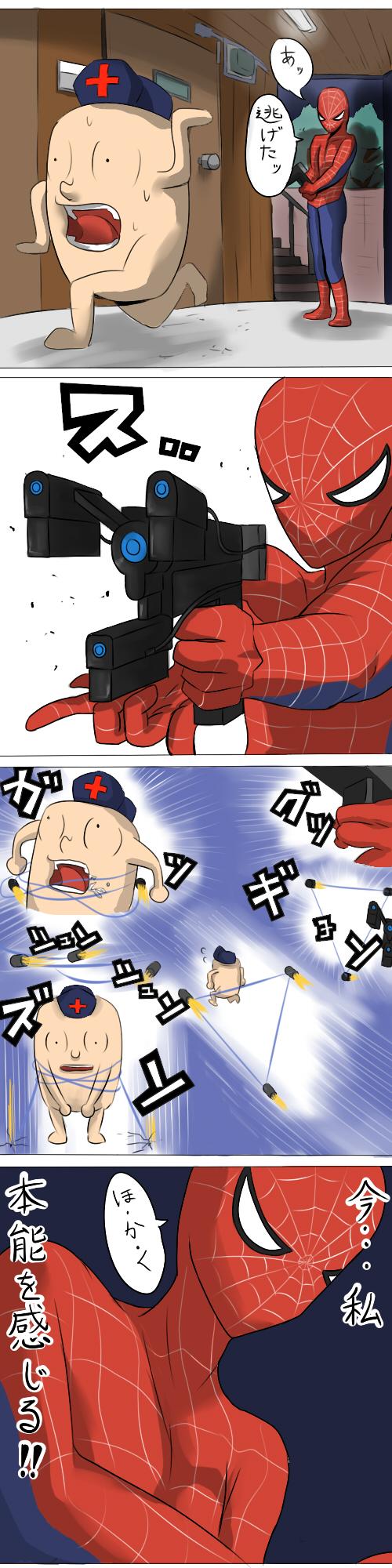 arudehido bad_id comic gantz highres kurodani_yamame marvel parody spider-man touhou translated translation_request yagokoro yagokoro_eirin