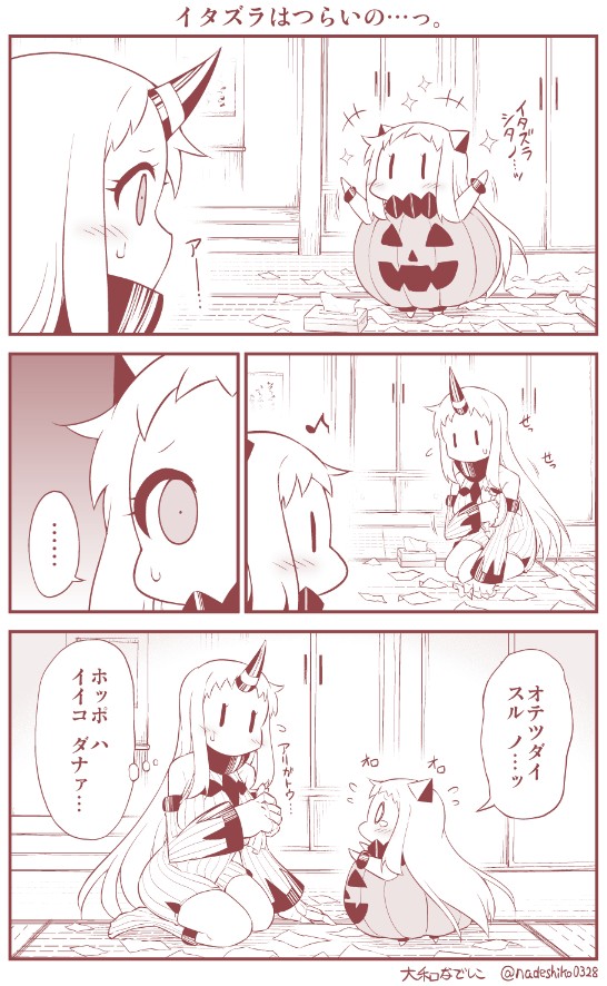 +++ ... 0_0 2girls 3koma bare_shoulders comic commentary_request detached_sleeves flying_sweatdrops halloween halloween_costume horn horns kantai_collection monochrome multiple_girls musical_note northern_ocean_hime seaport_hime shinkaisei-kan sparkle spoken_ellipsis sweat tears translation_request twitter_username yamato_nadeshiko |_|