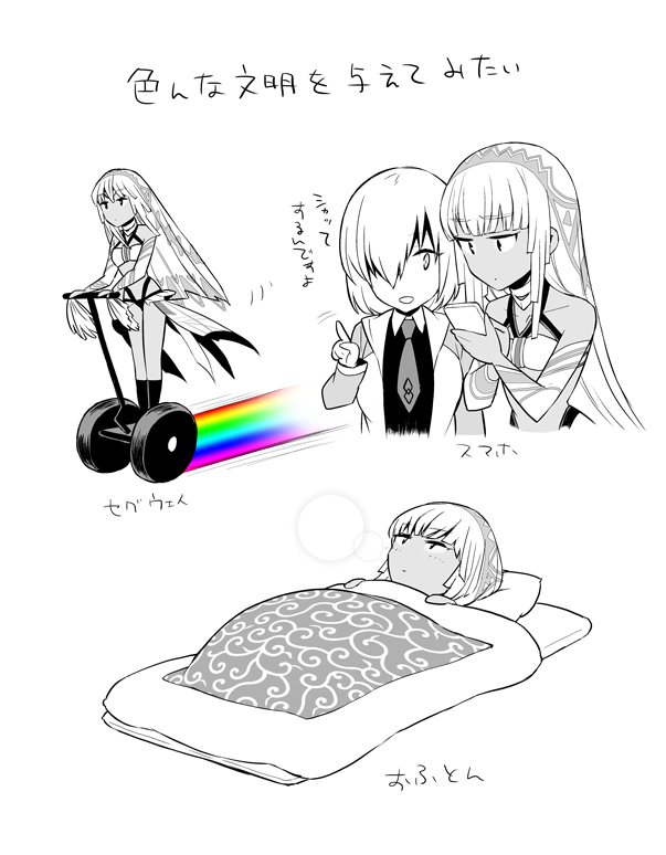 artist_request bare_shoulders blanket breasts coat detached_sleeves expressionless fate/grand_order fate_(series) flat_chest futon happy holding_phone large_breasts long_hair long_sleeves looking_at_phone lying necktie on_back open_mouth pillow rainbow saber_(fate/grand_order) segway shielder_(fate/grand_order) short_hair skimpy small_breasts standing talking translation_request veil