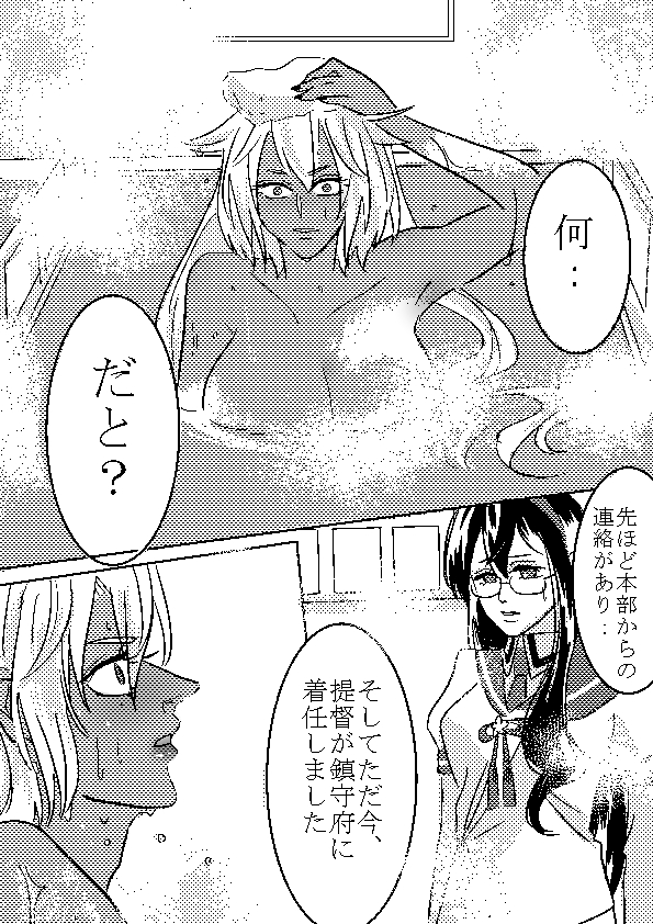 bath breasts cleavage comic glasses kantai_collection large_breasts long_hair tan translation_request uniform wet