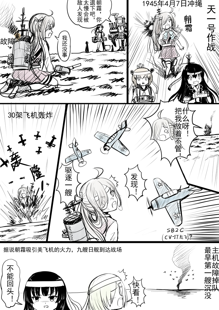 airplane bandana black_hair chinese explosion highres historical_event kantai_collection long_hair multiple_girls ocean smoke translation_request turret y.ssanoha