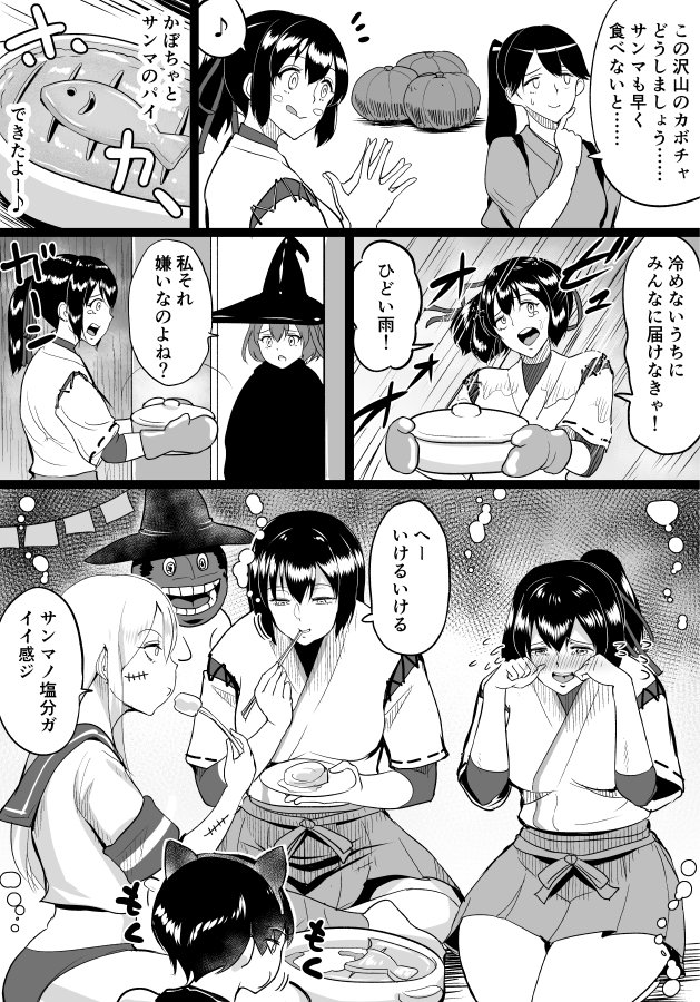 animal_ears baking bifidus cat_ears chi-class_torpedo_cruiser commentary_request crying crying_with_eyes_open halloween_costume hat houshou_(kantai_collection) hyuuga_(kantai_collection) ikazuchi_(kantai_collection) ise_(kantai_collection) japanese_clothes kantai_collection oven_mitts pie plate ponytail pumpkin scar_on_cheek school_uniform serafuku ta-class_battleship tears translated witch_hat