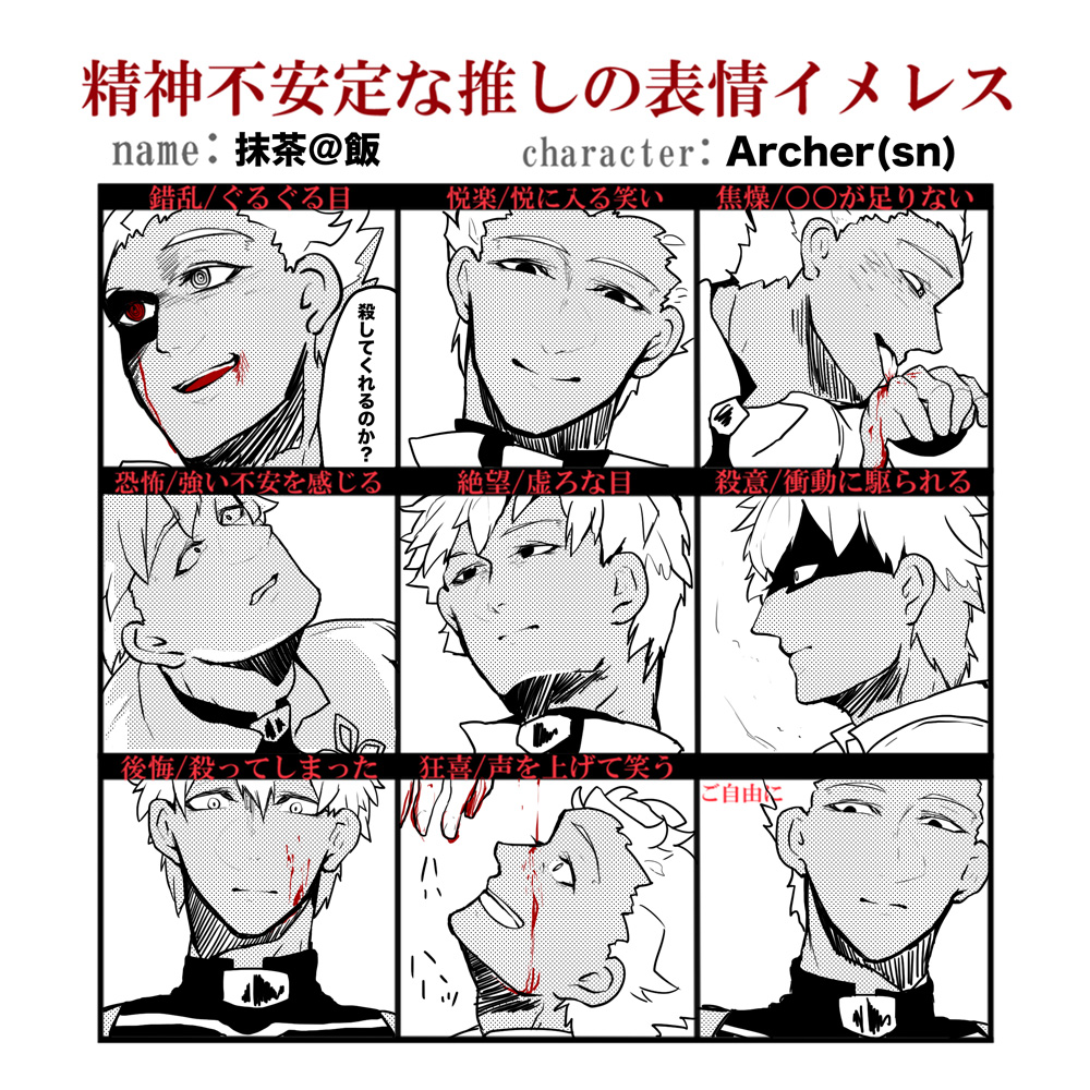 1boy archer artist_request blood chart crazy_eyes dripping fate/stay_night fate_(series) licking_hand looking_afar looking_at_another looking_at_viewer looking_down looking_up shaded_face short_hair smile spiky_hair translation_request