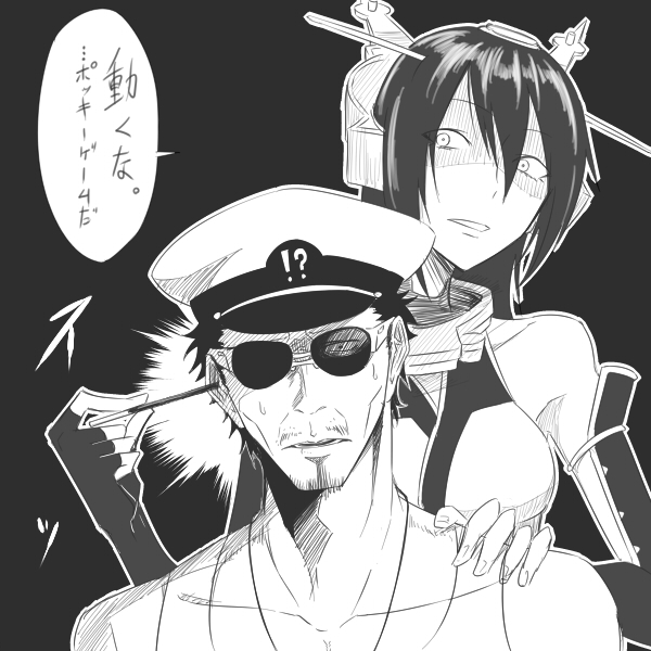 1boy 1girl admiral_(kantai_collection) antennae birii collarbone detached_sleeves facial_hair fingerless_gloves gloves goatee kantai_collection long_hair monochrome mustache nagato_(kantai_collection) pocky short_hair sunglasses sweat tank_top translated you're_doing_it_wrong