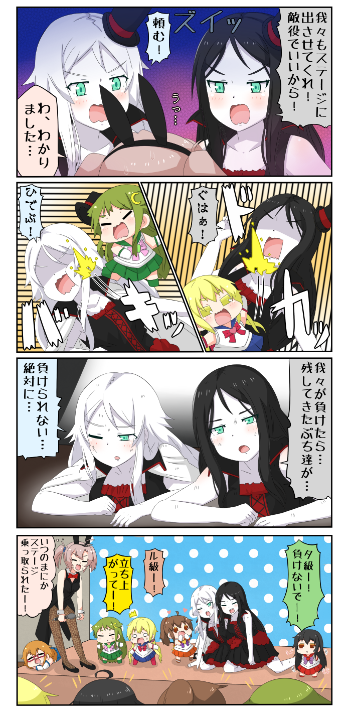 /\/\/\ 4koma 6+girls alternate_costume bishoujo_senshi_sailor_moon black_hair blonde_hair brown_hair chibi closed_eyes comic commentary crescent_hair_ornament fumizuki_(kantai_collection) green_hair hair_ornament highres kantai_collection long_hair microphone mikazuki_(kantai_collection) mochizuki_(kantai_collection) multiple_girls nagatsuki_(kantai_collection) o_o open_mouth puchimasu! ru-class_battleship satsuki_(kantai_collection) shinkaisei-kan ta-class_battleship translated wavy_mouth white_hair yuureidoushi_(yuurei6214)