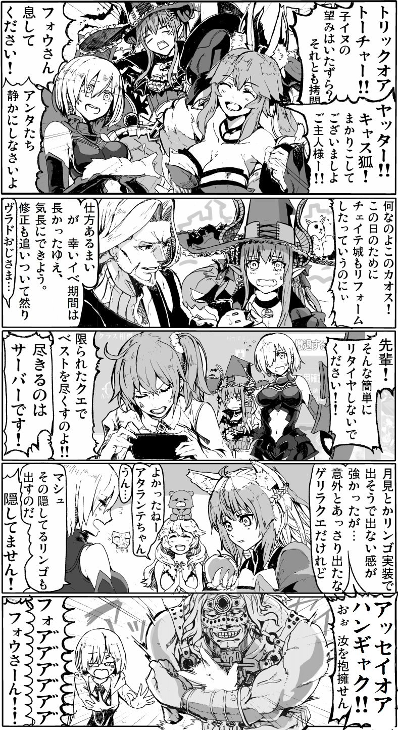 2boys 6+girls ahoge animal_ears apple archer_of_red armband artemis_(fate/grand_order) assassin_(fate/zero) bare_shoulders berserker_of_red bondage_outfit breasts caster_(fate/extra) cleavage clenched_hand coat comic detached_sleeves fate/grand_order fate_(series) female_protagonist_(fate/grand_order) food fox_ears fox_tail fruit glasses halloween_elizabeth_(fate/grand_order) hand_on_own_chest hands_together highres holding holding_fruit horns jack-o'-lantern jewelry lancer_(fate/extra_ccc) lancer_of_black large_breasts long_hair looking_down mask masochism multiple_boys multiple_girls navel necklace outstretched_arms shielder_(fate/grand_order) shocked_eyes short_hair side_ponytail sitting sitting_on_head sitting_on_person smile squirrel stuffed_animal stuffed_toy surprised syatey tail talking teddy_bear translation_request twintails