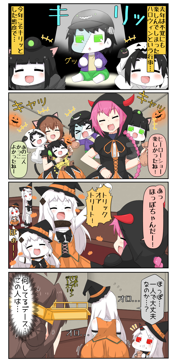 +++ 4koma 6+girls animal_costume ass ass_shake black_hair bow brown_hair cat_costume chibi comic commentary eating food food_on_face frankenstein's_monster_(cosplay) ghost_costume green_eyes ha-class_destroyer halloween halloween_costume hat highres hoodie horns i-class_destroyer kantai_collection kongou_(kantai_collection) long_hair multiple_girls nenohi_(kantai_collection) ni-class_destroyer northern_ocean_hime pink_hair puchimasu! pumpkin red_eyes ribbon ro-class_destroyer seaport_hime short_hair sleeveless translated white_hair witch_hat wolf_costume yukikaze_(kantai_collection) yuureidoushi_(yuurei6214)