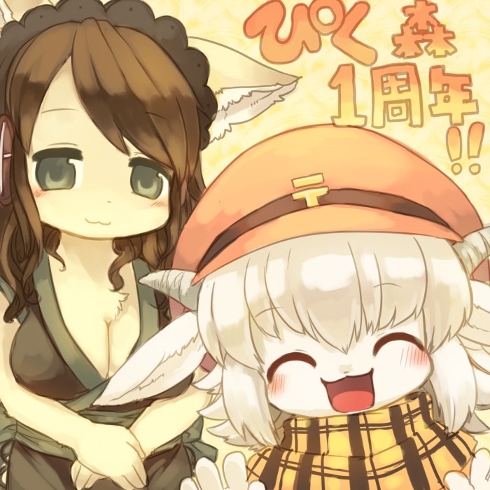 1boy 1girl animal_ears blush breasts brown_hair cleavage closed_eyes forest_of_pixiv furry hat horns kishibe looking_at_viewer open_mouth smile