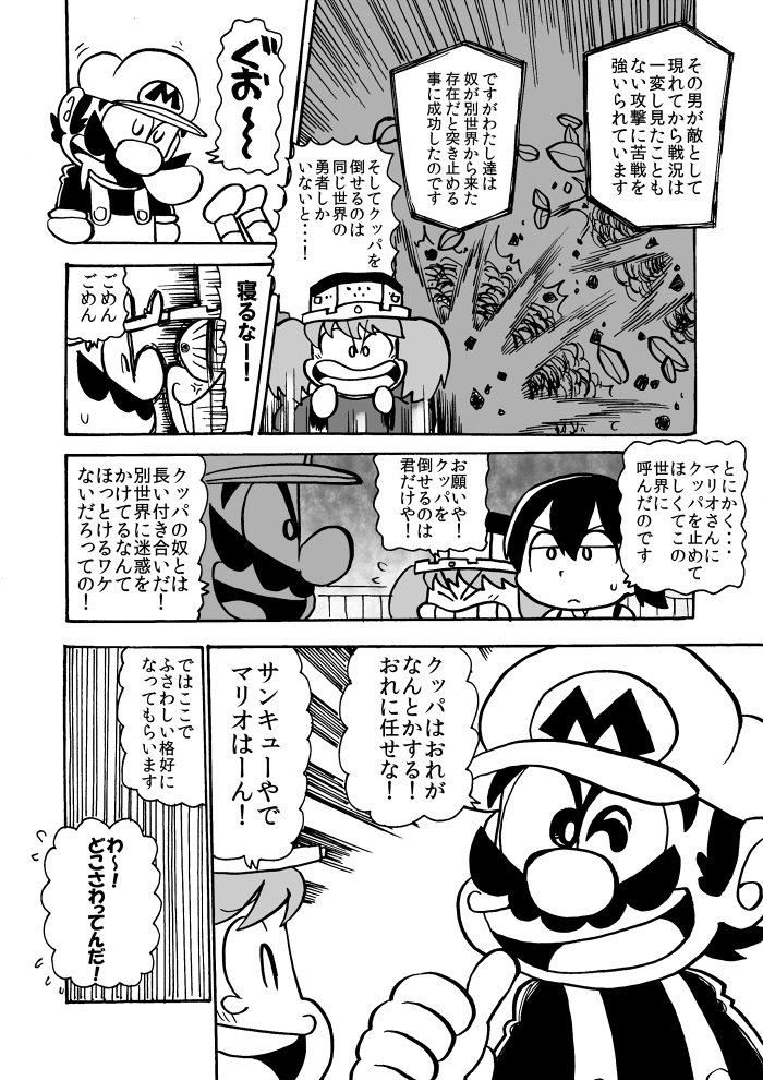 1boy 2girls ;d anger_vein clenched_teeth closed_eyes comic crossover explosion eye_pop facial_hair flat_gaze hat kaga_(kantai_collection) kantai_collection mario super_mario_bros. monochrome multiple_girls mustache nose_bubble official_style one_eye_closed open_mouth overalls parody rariatto_(ganguri) ryuujou_(kantai_collection) sawada_yukio_(style) side_ponytail sleeping smile speech_bubble style_parody super_mario-kun super_mario_bros. sweatdrop teeth thumbs_up translation_request visor_cap
