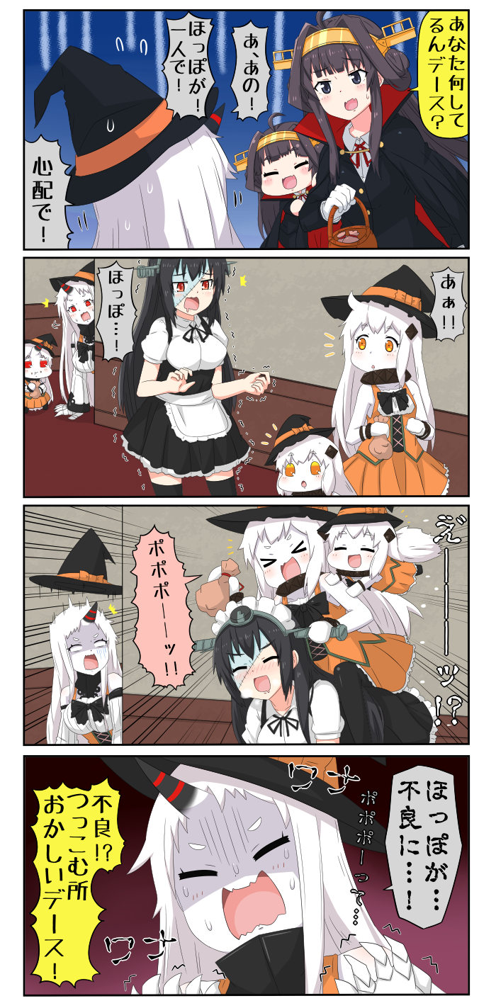 &gt;_&lt; 4koma :d ^_^ all_fours alternate_costume black_eyes black_hair chibi claws closed_eyes comic commentary_request detached_sleeves dracula_(cosplay) eating frankenstein's_monster_(cosplay) hairband halloween halloween_costume hat highres horn kantai_collection kongou_(kantai_collection) long_hair nagato_(kantai_collection) northern_ocean_hime open_mouth orange_eyes puchimasu! red_eyes seaport_hime shinkaisei-kan smile sweat translated trembling wavy_mouth white_hair white_skin witch_hat xd yuureidoushi_(yuurei6214)