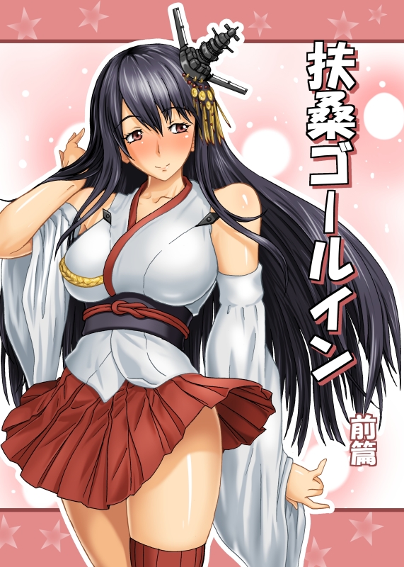 1girl bare_shoulders black_hair blouse breasts cocoa_(cocoa0191) detached_sleeves fusou_(kantai_collection) hair_ornament japanese_clothes kantai_collection long_hair nontraditional_miko red_eyes skirt smile text