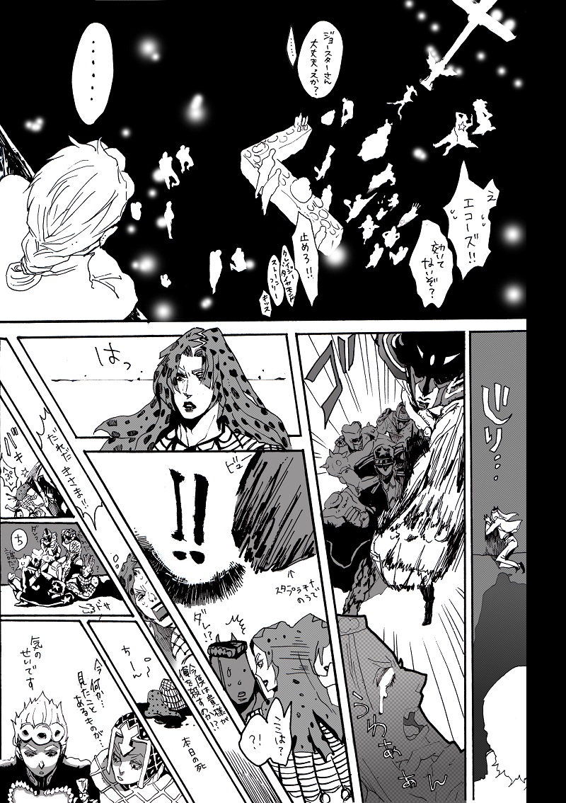 blood braid comic crazy_diamond cross diavolo eat666 echoes_(stand) giorno_giovanna guido_mista hat jean_pierre_polnareff jojo_no_kimyou_na_bouken kuujou_joutarou long_coat long_hair monochrome narciso_anasui pool_of_blood punching restrained scared shadow stand_(jojo) star_platinum stone_free sweatdrop table tears wall