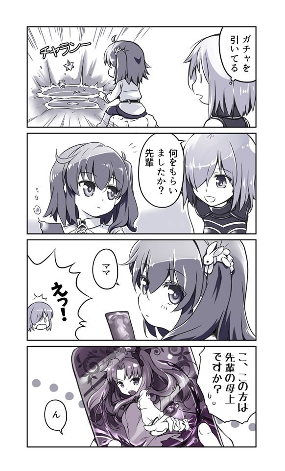 3girls ahoge card check_translation commentary_request fate/grand_order fate_(series) female_protagonist_(fate/grand_order) gameplay_mechanics hair_ornament hairclip holding holding_card multiple_girls one_eye_covered open_mouth rabbit rori_chuushin shielder_(fate/grand_order) short_hair side_ponytail sitting talking toosaka_rin translation_request twintails
