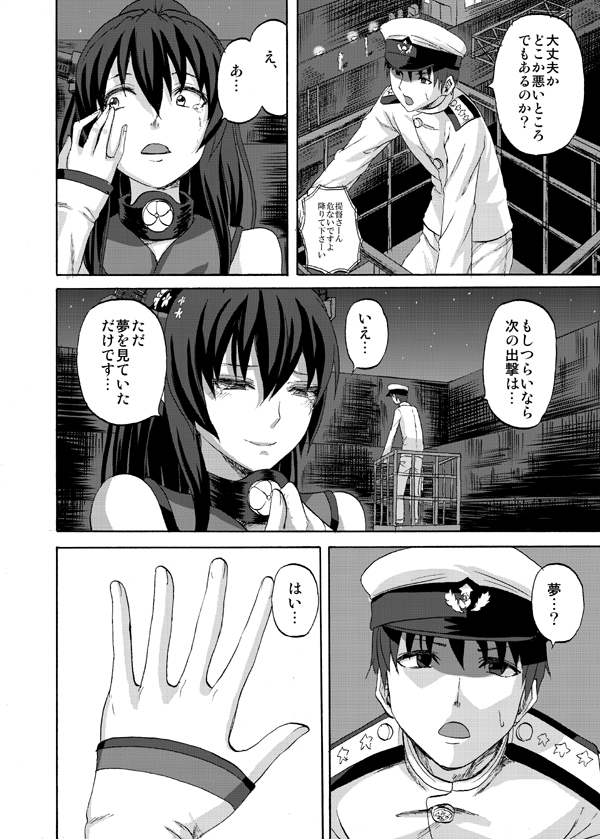 1boy 1girl admiral_(kantai_collection) bare_shoulders blush crying crying_with_eyes_open detached_sleeves dock flower giantess hair_flower hair_ornament headgear kantai_collection minarai_zouhyou monochrome night ponytail tears translated wiping_tears yamato_(kantai_collection)