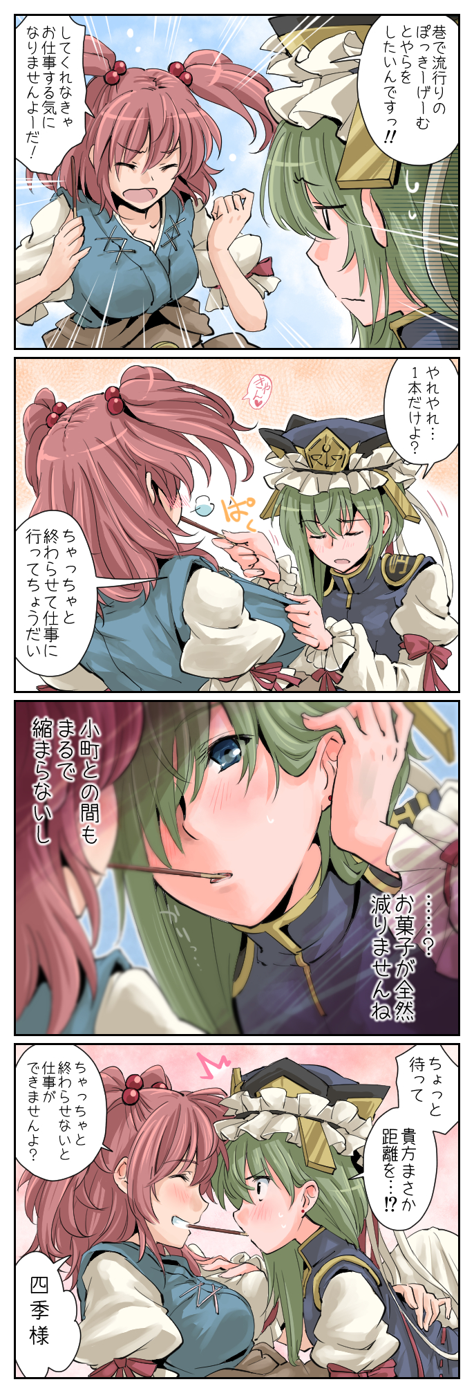 2girls 4koma asymmetrical_hair blue_eyes blush check_translation closed_eyes clothes_pull comic green_hair grin hair_bobbles hair_ornament hair_over_one_eye highres implied_yuri kitsune_maru long_hair looking_at_another multiple_girls onozuka_komachi open_mouth pocky pocky_day puffy_short_sleeves puffy_sleeves red_eyes redhead shiki_eiki short_hair short_sleeves short_twintails smile tantrum touhou translation_request twintails wavy_hair