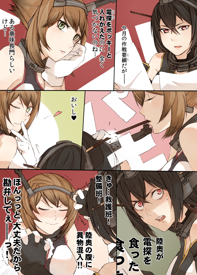 2girls bare_shoulders black_hair blush constricted_pupils embarrassed fingerless_gloves gloves green_eyes hair_between_eyes kantai_collection light_brown_hair long_hair looking_at_another miyakoji_(plokmtamako) multiple_girls mutsu_(battleship) mutsu_(kantai_collection) nagato_(kantai_collection) one_eye_closed open_mouth parted_lips pocky short_hair surprised translation_request trembling what wince