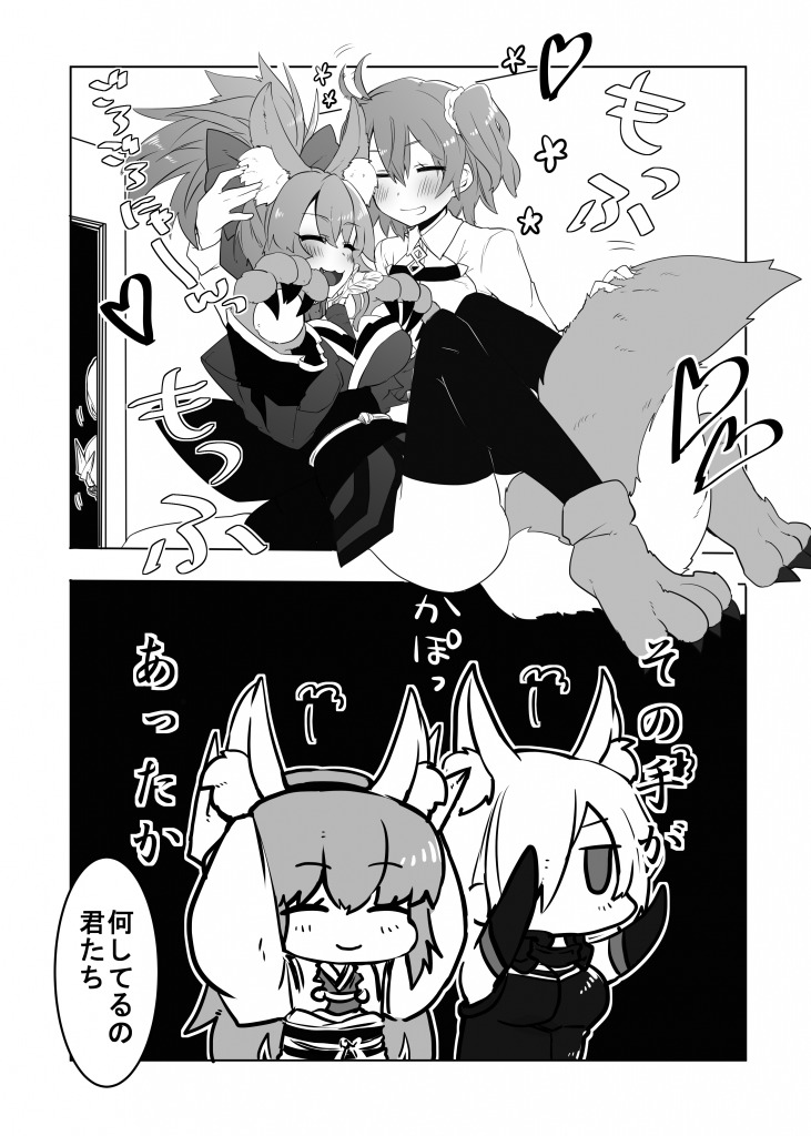 4girls animal_ears caster_(fate/extra) comic fate/grand_order fate_(series) female_protagonist_(fate/grand_order) japanese_clothes kiyohime_(fate/grand_order) md5_mismatch monochrome multiple_girls nagisa_moa partially_translated petting shielder_(fate/grand_order) tamamo_cat_(fate/grand_order) translation_request yuri