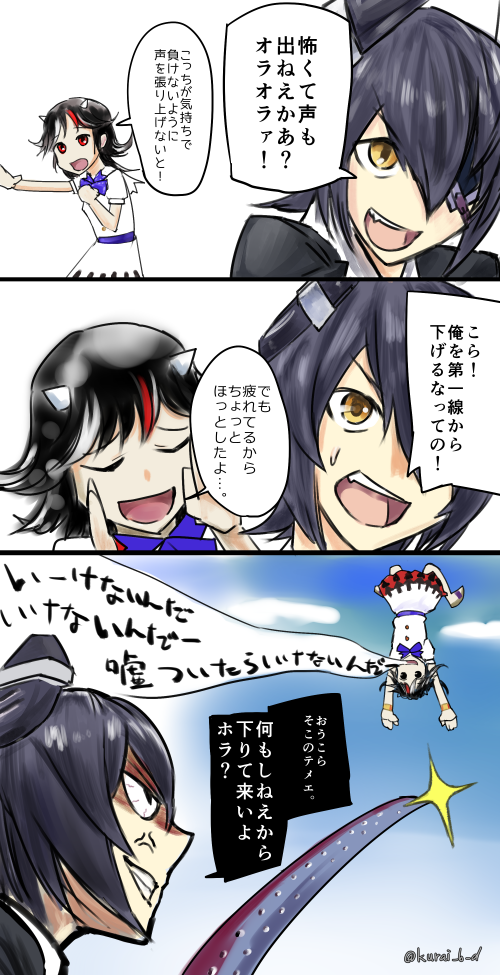 2girls anger_vein black_hair comic commentary_request crossover dress eyepatch headgear horns kantai_collection kijin_seija kuranoko_emaki multicolored_hair multiple_girls open_mouth purple_hair red_eyes short_hair sweat sword tenryuu_(kantai_collection) touhou translation_request twitter_username upside-down weapon yellow_eyes