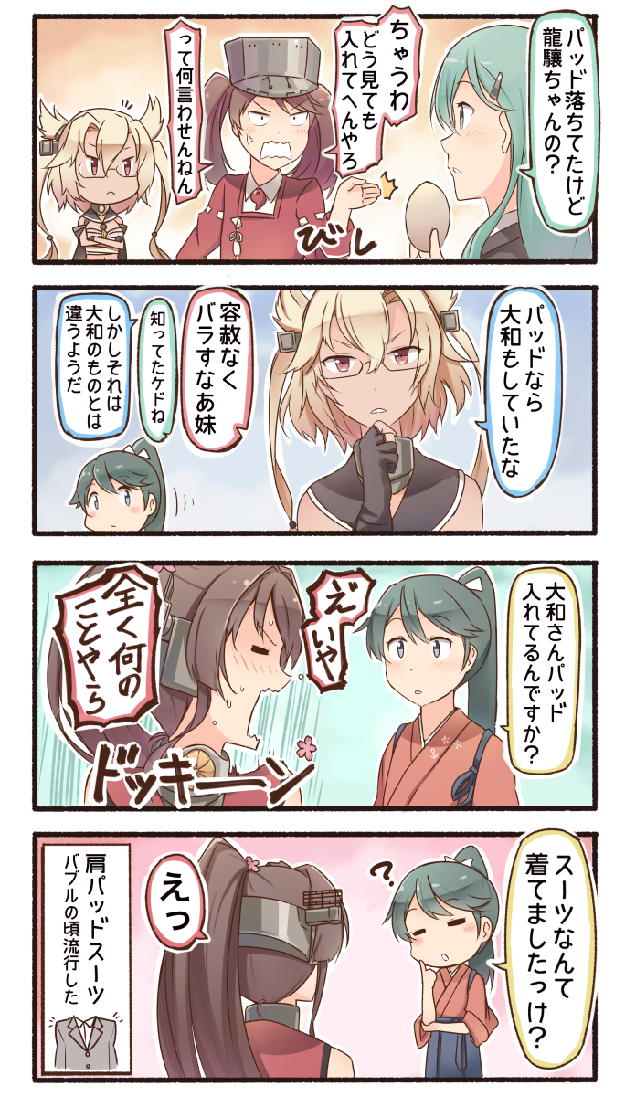 5girls ? blush closed_eyes crossed_arms hand_on_own_chin highres houshou_(kantai_collection) ido_(teketeke) kantai_collection multiple_girls musashi_(kantai_collection) pads ryuujou_(kantai_collection) suzuya_(kantai_collection) thinking translated tsukkomi yamato_(kantai_collection)