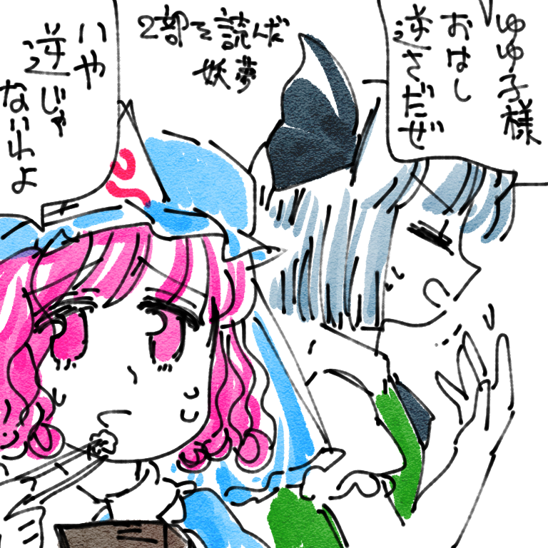 black_bow black_ribbon bob_cut bow chopsticks green_vest hair_ribbon hat jojo_no_kimyou_na_bouken kokeshi_(yoi_no_myoujou) konpaku_youmu mob_cap pink_eyes pink_hair ribbon rice saigyouji_yuyuko short_hair short_sleeves silver_hair touhou triangular_headpiece vest wavy_hair