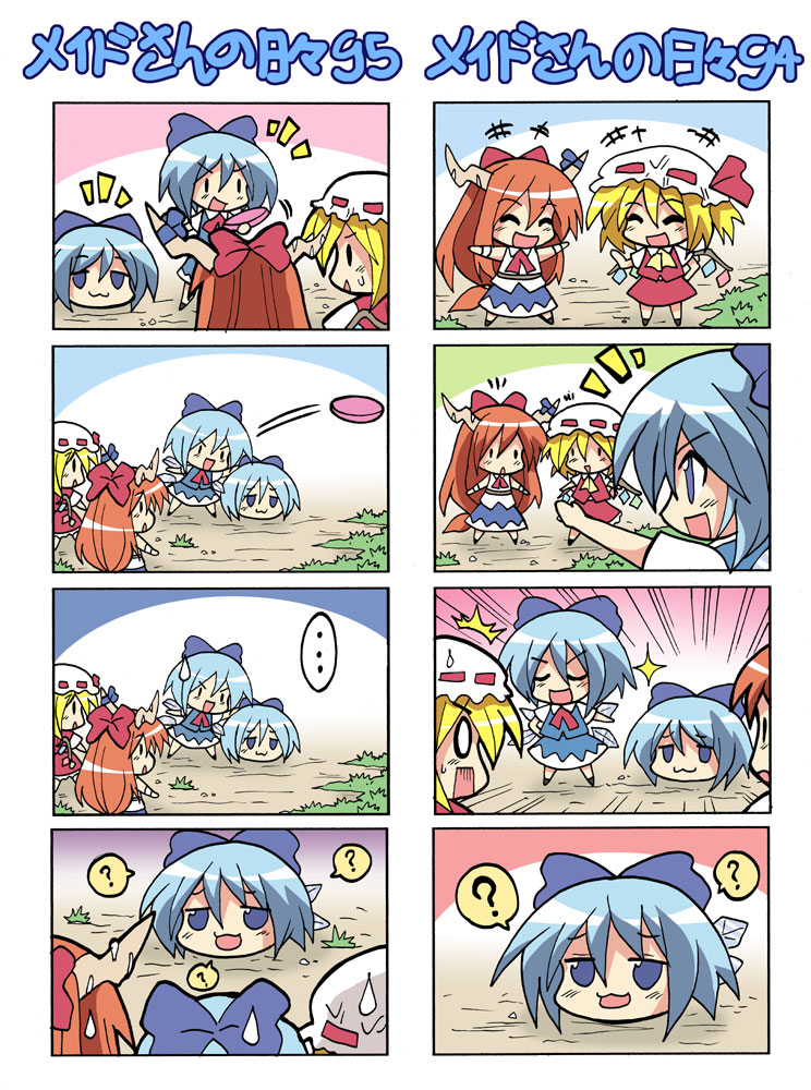 /\/\/\ 0_0 3girls 4koma :3 =_= ? blonde_hair blue_hair cirno closed_eyes colonel_aki comic flandre_scarlet frisbee hat ibuki_suika multiple_4koma multiple_girls o_o orange_hair redhead sweatdrop touhou translated yukkuri_shiteitte_ne