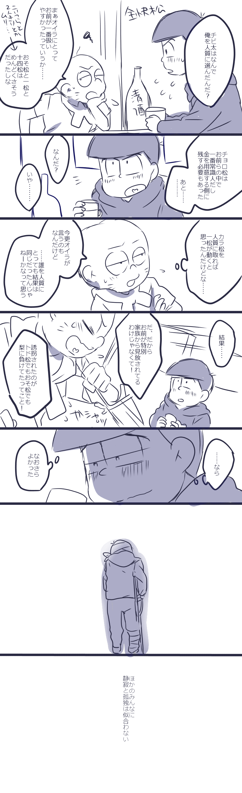 2boys absurdres bald bandaged_head bandages blush chibita chin_rest comic crutch drinking facial_mark greyscale heart heart_in_mouth highres hoodie karamatsu monochrome multiple_boys osomatsu-kun osomatsu-san sketch