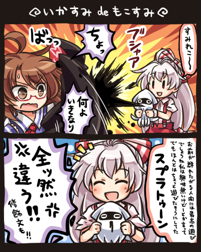 2girls ahoge blooper bow brown_eyes brown_hair check_translation closed_eyes fujiwara_no_mokou glasses hair_bow lowres super_mario_bros. multiple_girls open_mouth pote_(ptkan) red-framed_glasses silver_hair smile squid squid_ink squirting suspenders sweatdrop touhou translation_request usami_sumireko wavy_mouth |_|