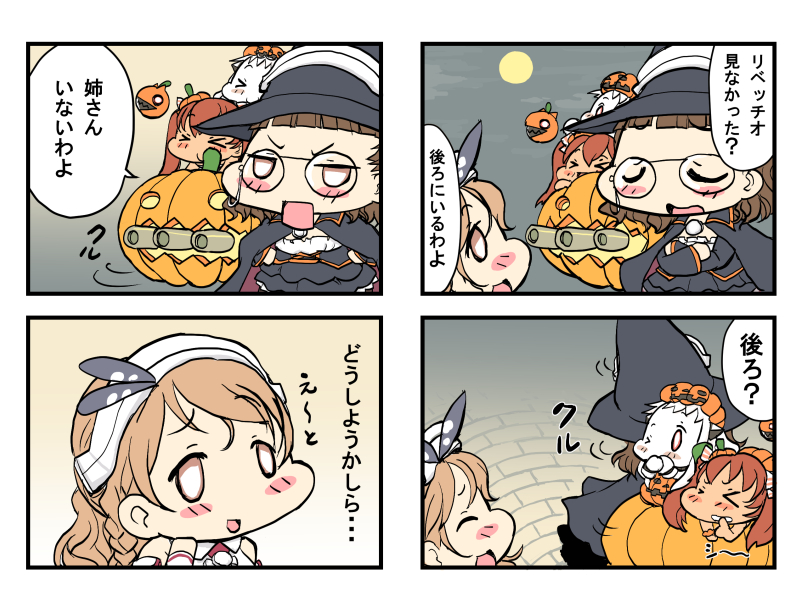 &gt;_&lt; 4girls :d alternate_costume baku_taso brown_hair closed_eyes closed_mouth comic commentary_request crossed_arms glasses halloween halloween_costume hat jack-o'-lantern kantai_collection libeccio_(kantai_collection) littorio_(kantai_collection) long_hair multiple_girls northern_ocean_hime one_eye_closed open_mouth pale_skin roma_(kantai_collection) shinkaisei-kan short_hair smile translated white_hair white_skin witch_hat xd