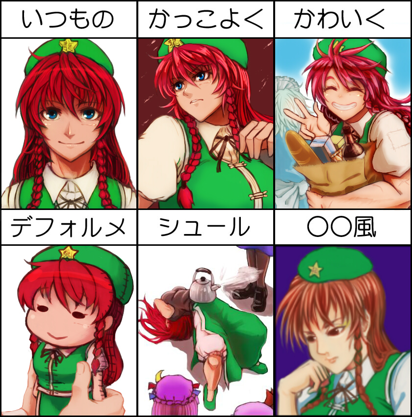 1girl ^_^ alcohol bag beret blouse blue_eyes bow braid bread breasts butter chart closed_eyes closed_mouth food hat hong_meiling izayoi_sakuya kettle koyubi_(littlefinger1988) large_breasts long_hair looking_at_viewer multiple_girls no_shirt open_mouth paper_bag patchouli_knowledge remilia_scarlet scar serious shoes smile solo star steam street_fighter street_fighter_ii stuffed_toy touhou toy translated v wine wine_bottle