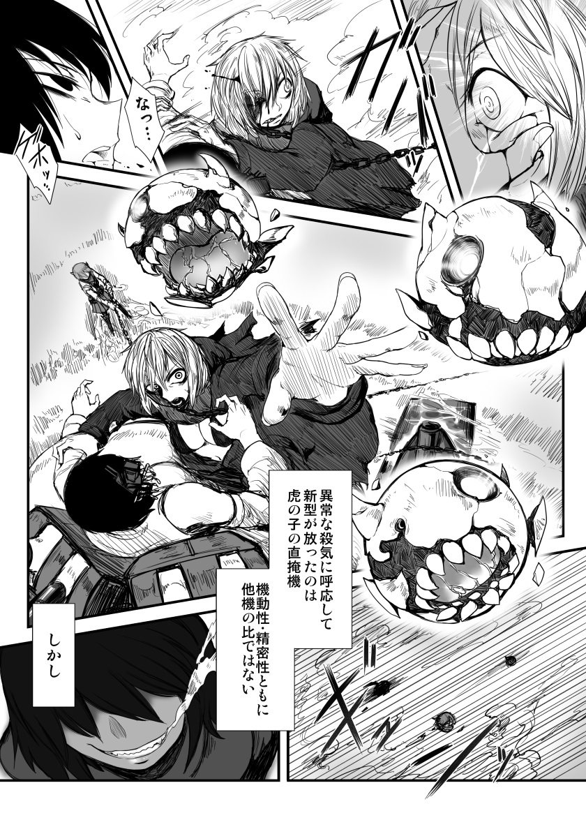 3girls blood blood_from_mouth blood_on_face comic escort_fortress_(kantai_collection) kantai_collection multiple_girls re-class_battleship sharp_teeth shinkaisei-kan toritora translation_request