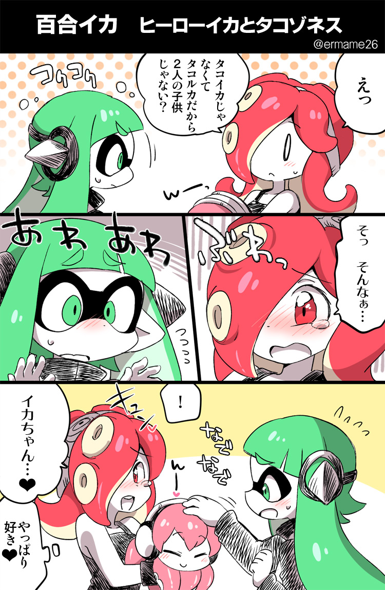 ! 3girls agent_3 bike_shorts blush comic ear_protection eromame goggles goggles_on_head green_eyes hair_over_one_eye heart inkling long_hair long_sleeves megurine_luka multiple_girls octarian open_mouth petting red_eyes redhead sleeveless splatoon spoken_exclamation_mark takoluka takozonesu tears tentacle_hair translated vocaloid yuri