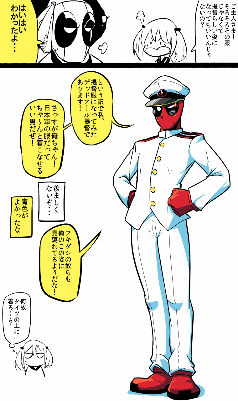 1boy admiral_(kantai_collection) comic crossover deadpool highres kantai_collection marvel rariatto_(ganguri) sazanami_(kantai_collection) translated