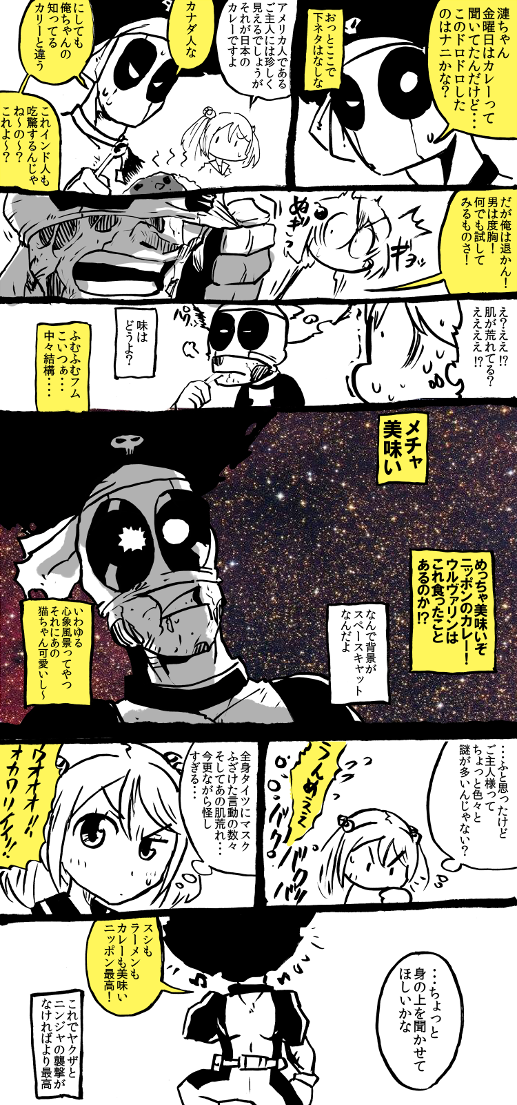 1boy comic crossover deadpool highres kantai_collection marvel rariatto_(ganguri) sazanami_(kantai_collection) translated