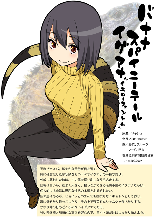 1girl character_profile gujira lizard personification ribbed_sweater solo sweater tail translation_request turtleneck