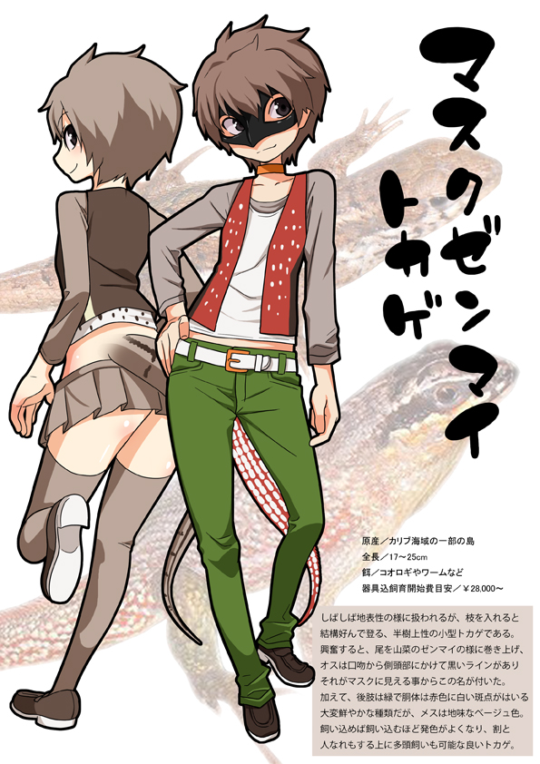 character_profile full_body gujira lizard personification tail translation_request