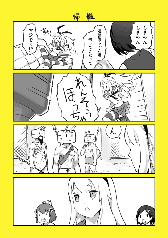 3girls :o comic hairband harpoon headgear kantai_collection kuroshio_(kantai_collection) long_hair machinery multiple_girls nagimiso navel pleated_skirt polearm rensouhou-chan school_uniform serafuku shimakaze_(kantai_collection) short_hair skirt translated turret weapon yukikaze_(kantai_collection)