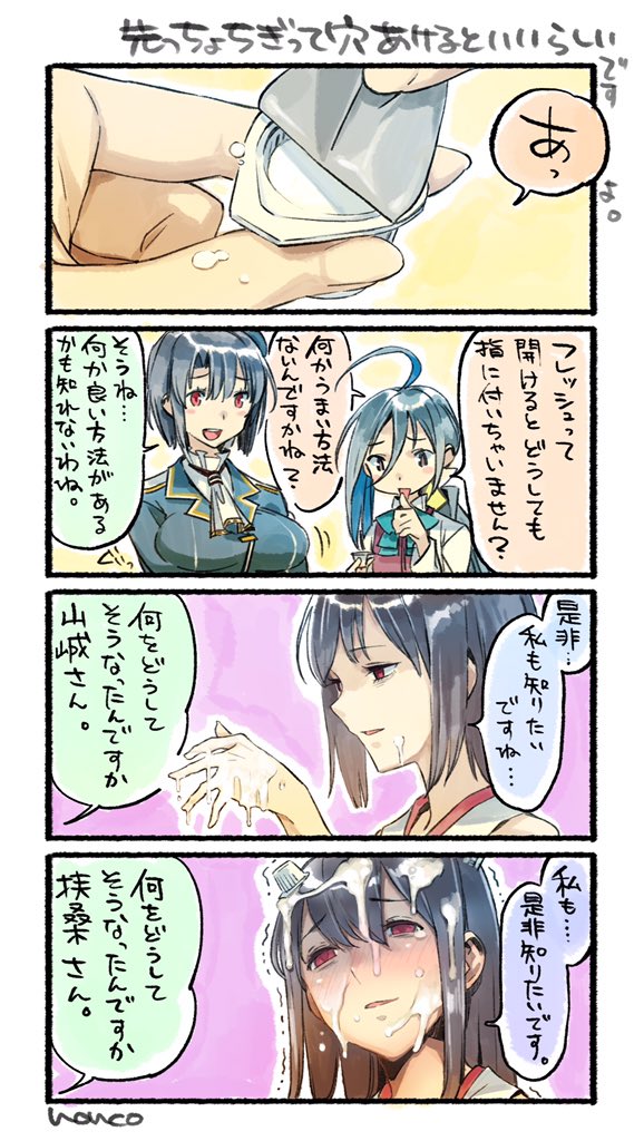 4girls ahoge ascot black_hair blush bowtie cream finger_to_mouth food food_on_face food_on_head fusou_(kantai_collection) kantai_collection kiyoshimo_(kantai_collection) licking_hand long_hair low_ponytail multiple_girls nonco nose_blush object_on_head red_eyes sexually_suggestive shaded_face short_hair smile takao_(kantai_collection) tongue tongue_out translated trembling yamashiro_(kantai_collection)