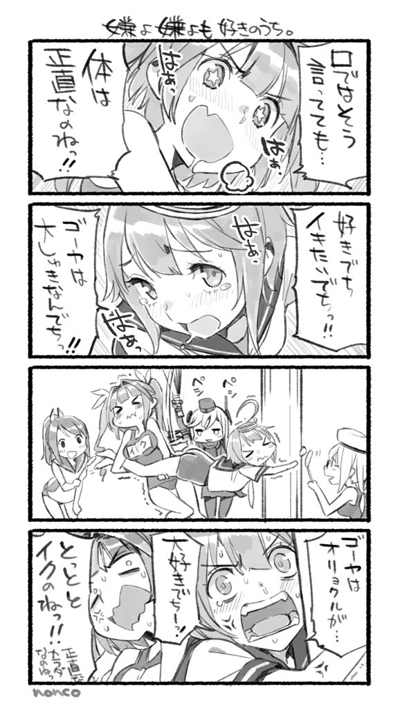 &gt;_&lt; 4koma 5girls ahoge anger_vein bare_shoulders barefoot cat_teaser closed_eyes closed_mouth comic commentary_request crop_top drooling fang glasses hair_ribbon i-19_(kantai_collection) i-401_(kantai_collection) i-58_(kantai_collection) i-8_(kantai_collection) kantai_collection monochrome multiple_girls nonco open_mouth orel_cruise ribbon school_swimsuit school_uniform serafuku sexually_suggestive short_hair short_sleeves sleeveless spanking sweat swimsuit swimsuit_under_clothes tears translated trembling u-511_(kantai_collection) wavy_mouth