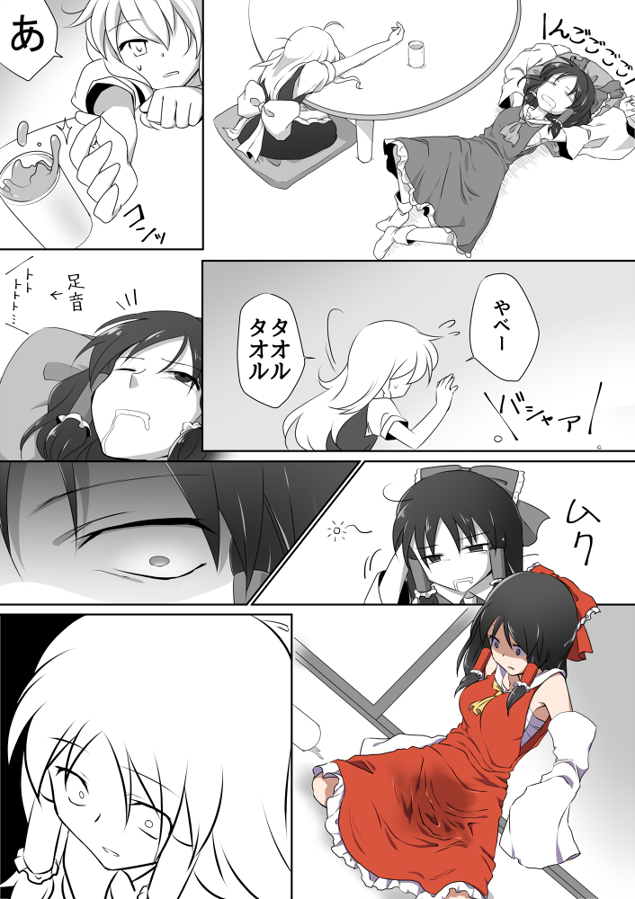 2girls ascot black_hair blue_eyes bow breasts color_drain comic cup d: dairi detached_sleeves dress drooling hair_bow hair_tubes hakurei_reimu kirisame_marisa large_bow long_hair messy_hair misunderstanding monochrome mug multiple_girls open_mouth sarashi shaded_face sleeping snoring socks spilling spot_color table teacup touhou translated waking_up wet wet_clothes wet_spot