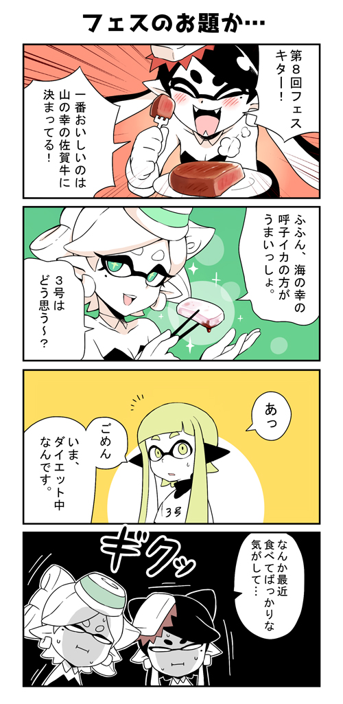 4koma agent_3 aori_(splatoon) bike_shorts black_hair comic detached_collar domino_mask dress earrings fangs food food_on_head gloves hotaru_(splatoon) inkling jewelry long_hair mask multiple_girls object_on_head open_mouth pantyhose pointy_ears splatoon tentacle_hair toku_(ke7416613) translation_request