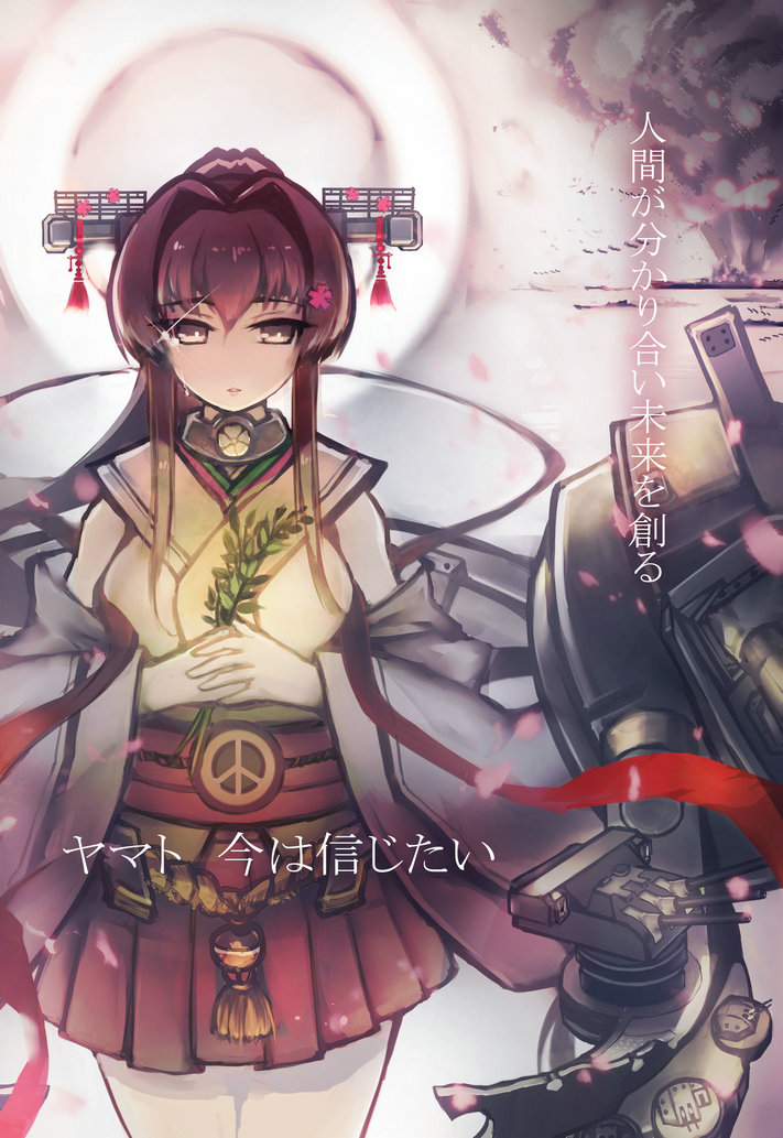 1girl breasts brown_eyes brown_hair cherry_blossoms commentary_request detached_sleeves flower g.h_(gogetsu) hakama japanese_clothes kantai_collection large_breasts long_hair looking_at_viewer miko peace_symbol ponytail skirt solo tears translation_request very_long_hair yamato_(kantai_collection)