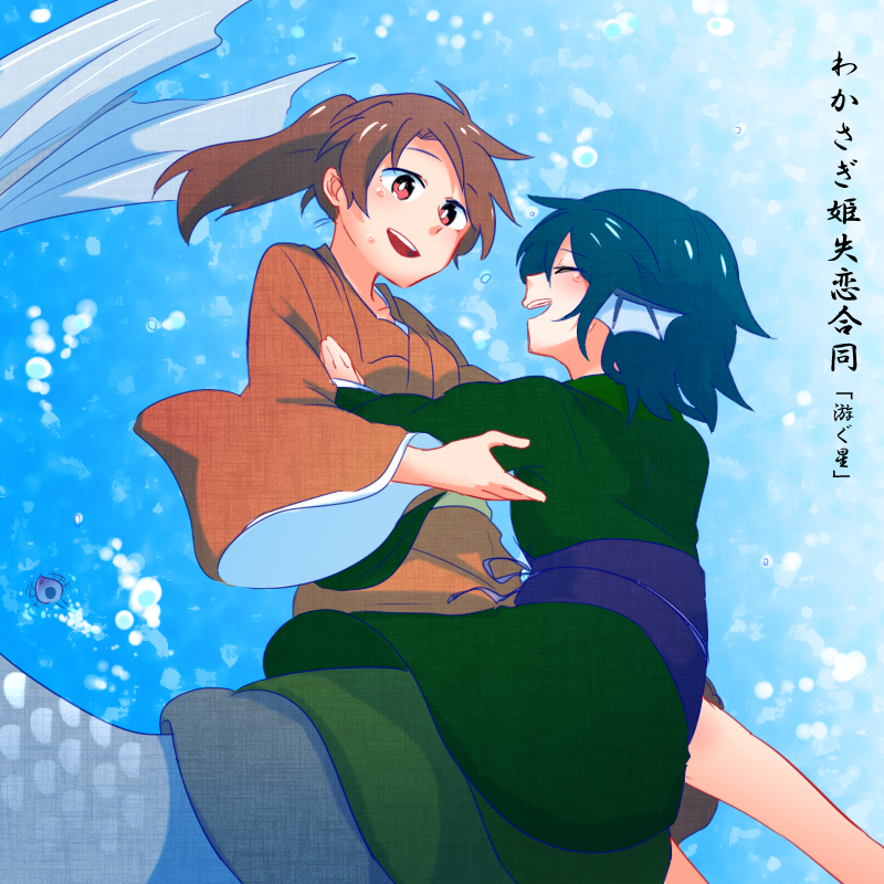 2girls animal_ears blue_hair brown_hair closed_eyes extra head_fins japanese_clothes kimono long_sleeves mermaid monster_girl multiple_girls obi open_mouth ponytail sash short_hair sisikuku smile touhou wakasagihime water wide_sleeves