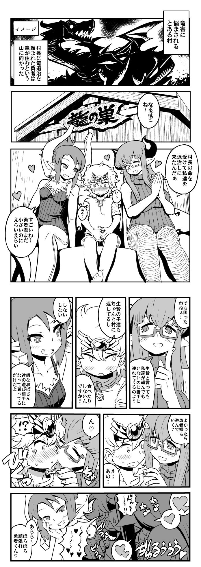 1boy 2girls age_difference breasts comic demon_girl demon_horns french_kiss heart highres horns kiss large_breasts matsuda_yuusuke multiple_girls pointy_ears ribbed_sweater shota sleeveless sleeveless_turtleneck spoken_heart straight_shota surprise_kiss surprised sweater translation_request tsunoko-mama turtleneck yuusha_masatoshi yuusha_to_maou