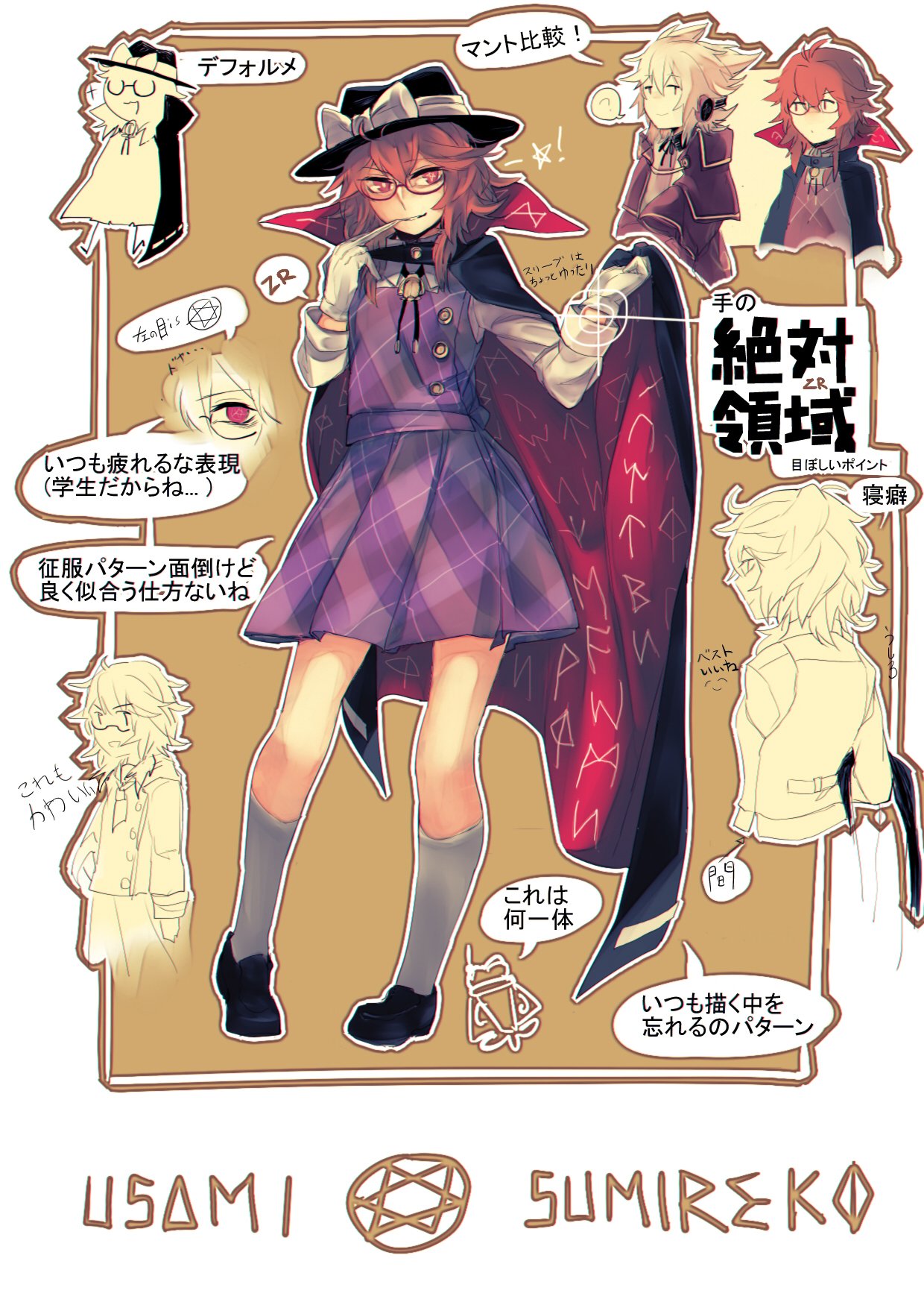 2girls bow brown_eyes brown_hair cape character_name clothes_writing dress earmuffs glasses hat hat_bow highres long_sleeves low_twintails multiple_girls open_mouth plaid red-framed_glasses ribbon school_uniform shirt short_hair skirt sleeveless smile symbol-shaped_pupils touhou toyosatomimi_no_miko translation_request twintails usami_sumireko vento