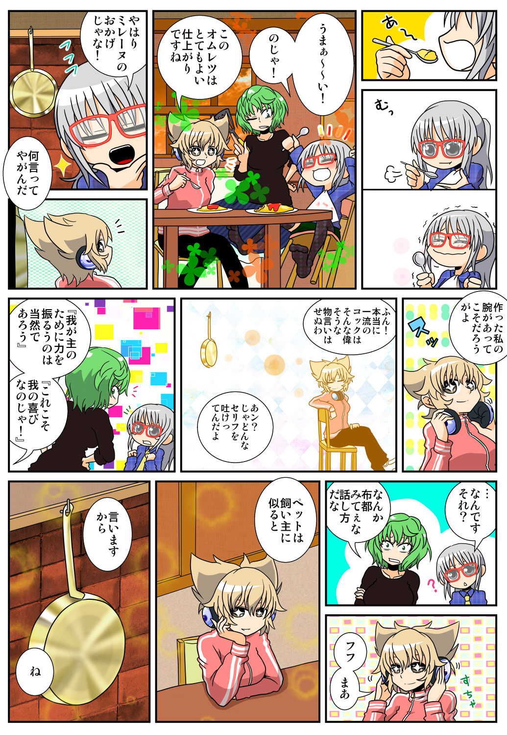 +_+ 3girls ? alternate_costume bespectacled blonde_hair blush brown_eyes chair closed_eyes comic contemporary food frying_pan glasses green_eyes green_hair grey_eyes handsome_wataru headphones highres jacket long_hair mononobe_no_futo multiple_girls one_eye_closed open_mouth pantyhose red-framed_glasses short_hair silver_hair smile soga_no_tojiko sparkle spatula spoon table tears thigh-highs touhou toyosatomimi_no_miko track_jacket translated trembling unmoving_pattern