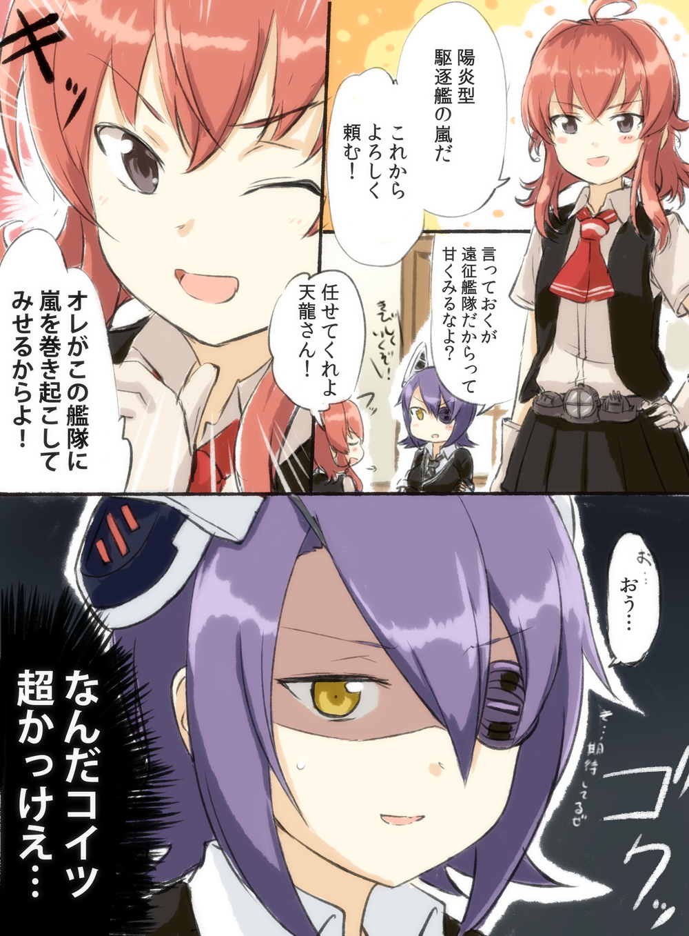 2girls ;d ahoge arashi_(kantai_collection) belt blouse comic commentary engiyoshi eyepatch gloves grey_eyes headgear highres kantai_collection kerchief messy_hair multiple_girls necktie one_eye_closed open_mouth pleated_skirt pointing pointing_at_self purple_hair redhead school_uniform searchlight shaded_face short_hair skirt smile tenryuu_(kantai_collection) translated vest yellow_eyes